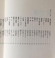 女・仕事：あたりまえに仕事をし普通に生きる92人＜女の現場＞