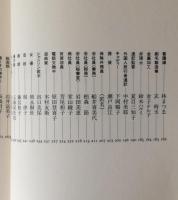 女・仕事：あたりまえに仕事をし普通に生きる92人＜女の現場＞