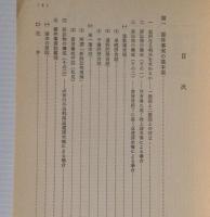 法律要件分類説の修正及び醇化に関する若干の具体的事例に就て : 続・要件事実の再構成