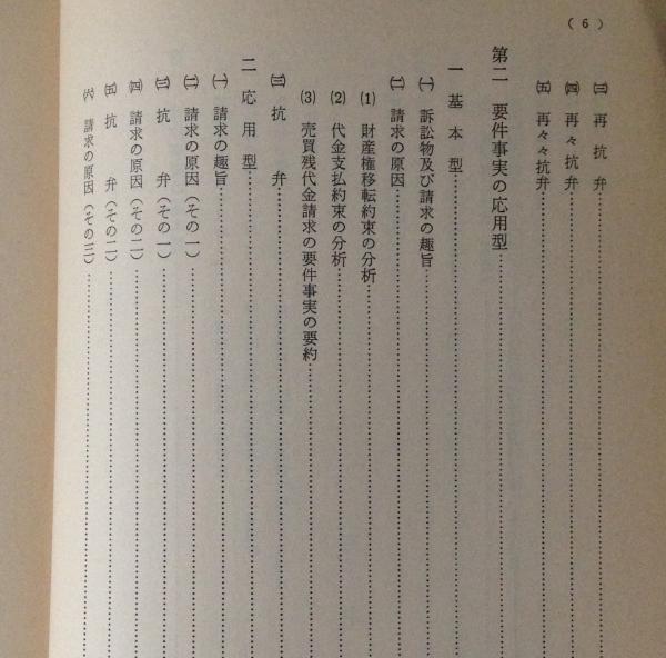 再抗弁