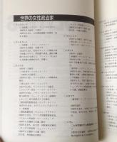 女性情報年鑑