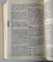語言学百科詞典