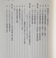 選挙と議席配分の制度