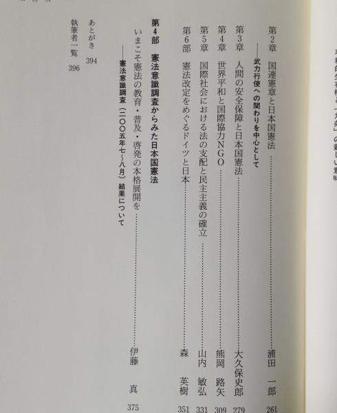 現代憲法学の理論と課題 ― 野坂泰司先生古稀記念 - 信山社出版