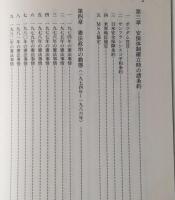 憲法の視点 : 憲法小論集