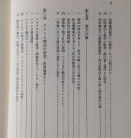 憲法の視点 : 憲法小論集