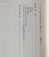 憲法の視点 : 憲法小論集