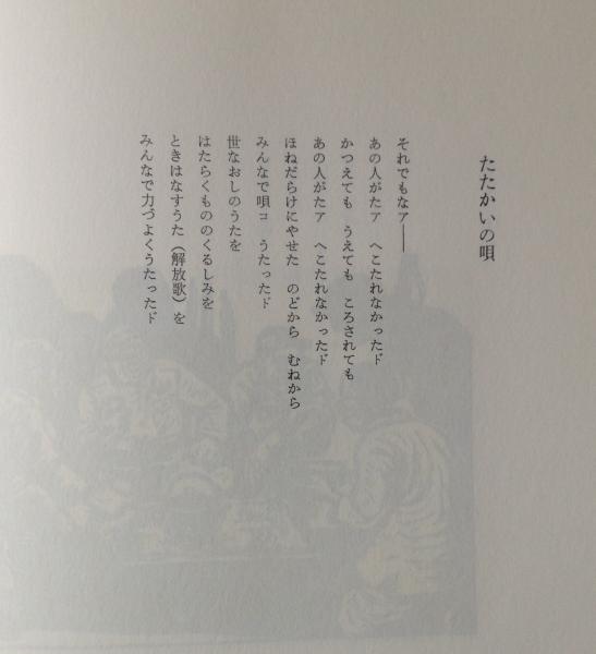 花岡ものがたり : 木刻連環画集(新居広治 ほか著) / 古本、中古本、古