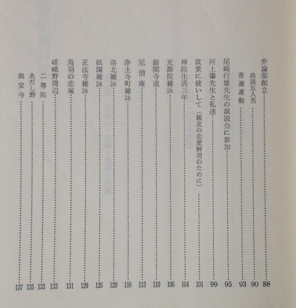 澤木興道老師遺墨 色紙集 12作品 美品 【公式通販】