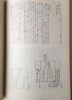 日本庶民生活史料集成 第20巻：探検・紀行・地誌 補遺 / 古本、中古本