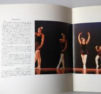 トロカデロ・デ・モンテカルロ　バレエ団　1984年公演プログラム