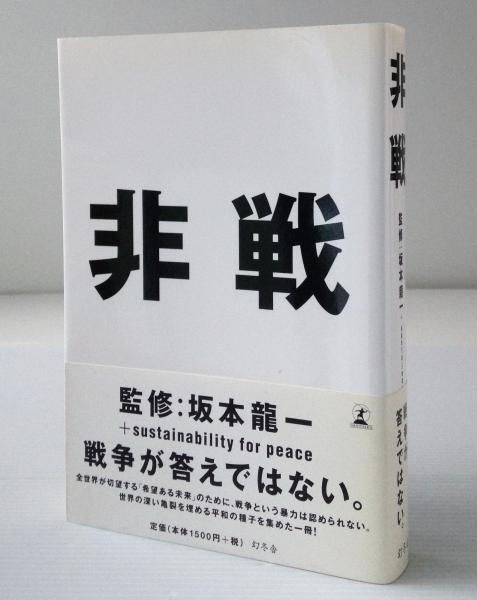 最大50%OFFクーポン 非戦 zppsu.edu.ph