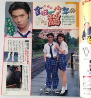 TV kids テレキッズ＜関西版＞ 創刊号 1996年9月20日号