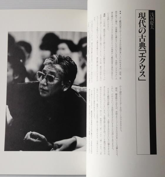 劇団四季 公演プログラム：エクウス（馬） / 古本、中古本、古書籍の 