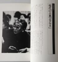 劇団四季 公演プログラム：エクウス（馬） | ¥1,000 - 日本の古本屋