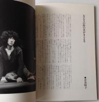 劇団四季 公演プログラム：エクウス（馬） | ¥1,000 - 日本の古本屋