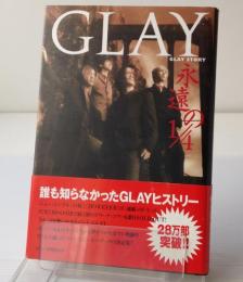 永遠の1/4 : Glay story