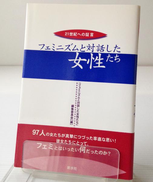 21世紀への対話 1 創価に乾杯