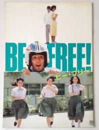 映画パンフレット「BE FREE ビー・フリー」