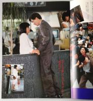 映画パンフレット「探偵物語」