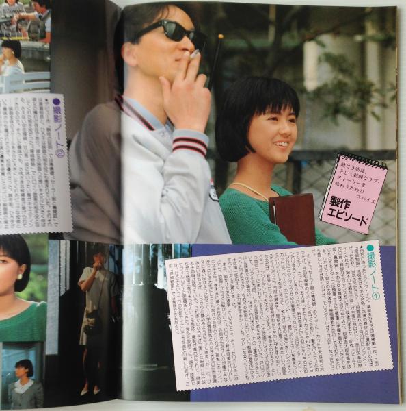 映画パンフレット「探偵物語」 / リブロス・ムンド / 古本、中古本、古書籍の通販は「日本の古本屋」 / 日本の古本屋