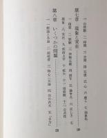 論理と哲学の世界