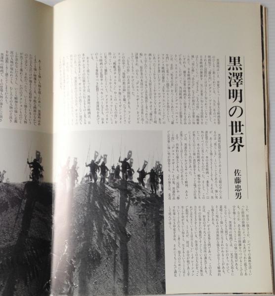 邦画パンフレット 3冊セット 泥の河、影武者、愛のコリーダ 
