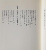 YS-11：国産旅客機を創った男たち