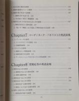 国際会議・スピーチ・研究発表の英語表現