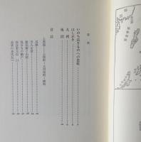 対馬の昔話：日本の昔話＜24＞