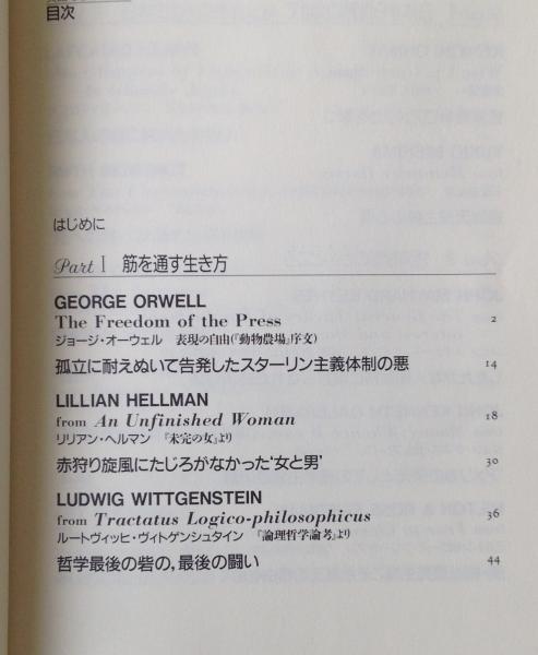 英語で思想を読む 副島隆彦 編 古本 中古本 古書籍の通販は 日本の古本屋 日本の古本屋