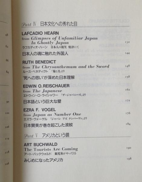 英語で思想を読む 副島隆彦 編 古本 中古本 古書籍の通販は 日本の古本屋 日本の古本屋