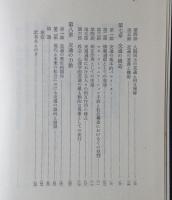 社会心理学原論