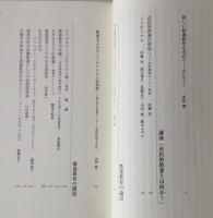 教養教育は進化する