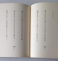 幻影家族 : 梶尾操歌集