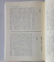 漱石鴎外対照の試み