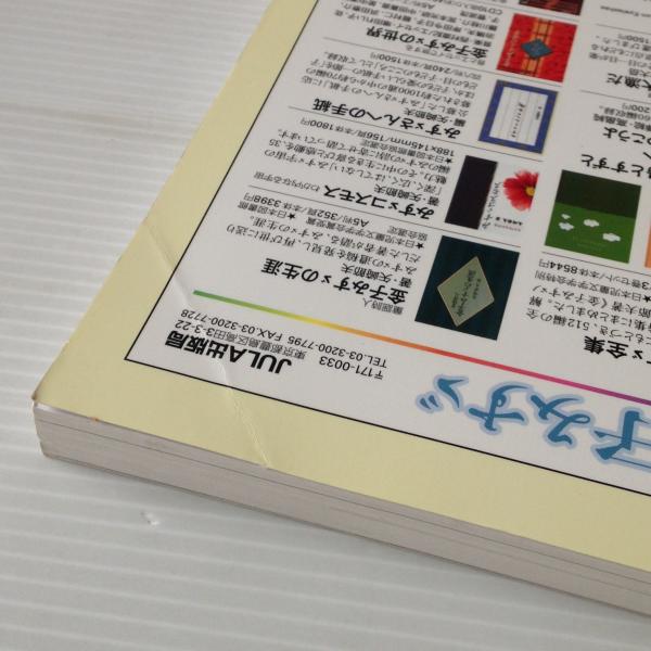 総特集 金子みすゞ 没後70年 古本 中古本 古書籍の通販は 日本の古本屋 日本の古本屋 総特集 金子みすゞ 没後70年 古本 中古本 古書籍の通販は 日本の古本屋 日本の古本屋