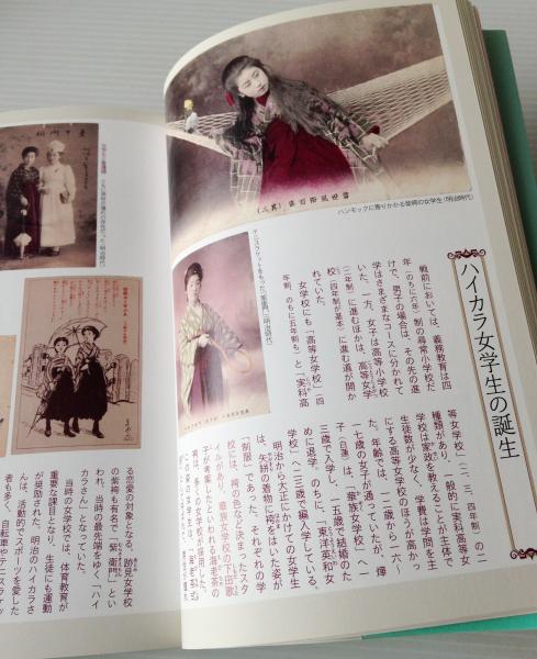 女流作家のモダン東京 花子と白蓮が歩いた街 生田誠 編著 古本 中古本 古書籍の通販は 日本の古本屋 日本の古本屋