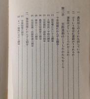 農民運動入門