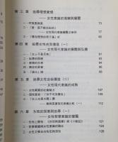 中國女性文學的現代衍進