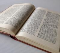 語文知識詞典