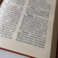 語文知識詞典