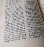 語文知識詞典