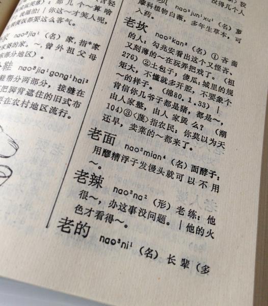 京都大事典の項目の地名に二重丸を付けた京都市道路地図ゼンリン (1996
