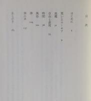 語りえぬものへのつぶやき : 椎名麟三の文学