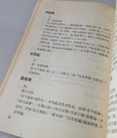 古小説簡目