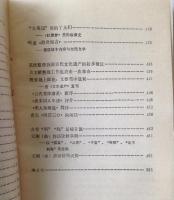 顧学頡文学論集