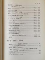 平和づくりを使命として 追悼石谷行(石谷行著 ; 石谷美智子編) / リブロス・ムンド / 古本、中古本、古書籍の通販は「日本の古本屋」