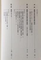 現代日本の「見えない」貧困 : 生活保護受給母子世帯の現実