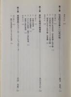 現代日本の「見えない」貧困 : 生活保護受給母子世帯の現実